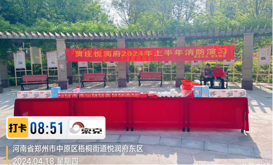 筑牢安全根基，守护家园平安-索克贾庄悦润府项目开展消防演练