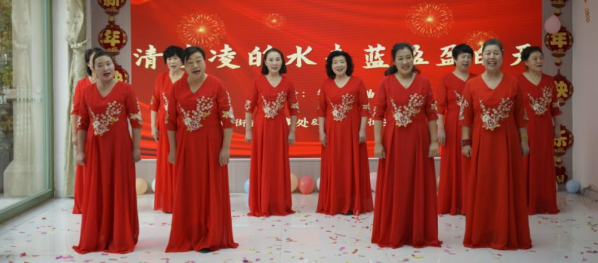情暖桑榆 共谱华章|未来路街道养老服务中心举办迎新年文艺汇演