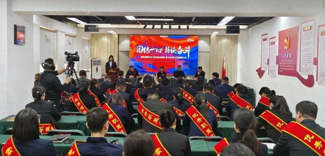 团结一心，持续奋斗|索克集团召开2024年工作总结表彰暨2025年工作部署会议