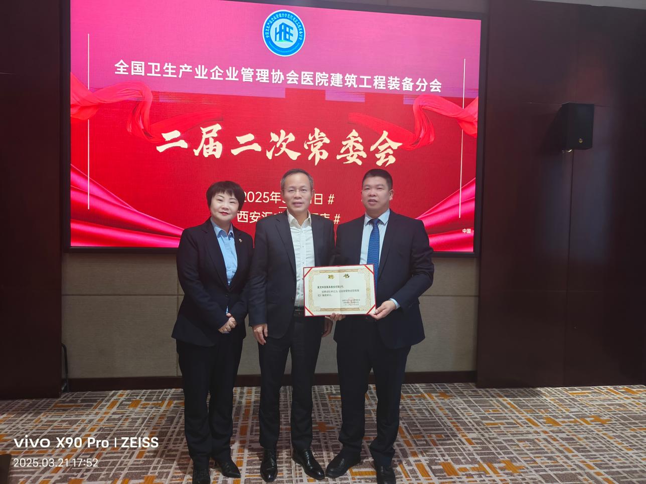 参与标准编制，赋能行业发展|索克科技服务被聘为《医院智慧物业管理规范》编委单位