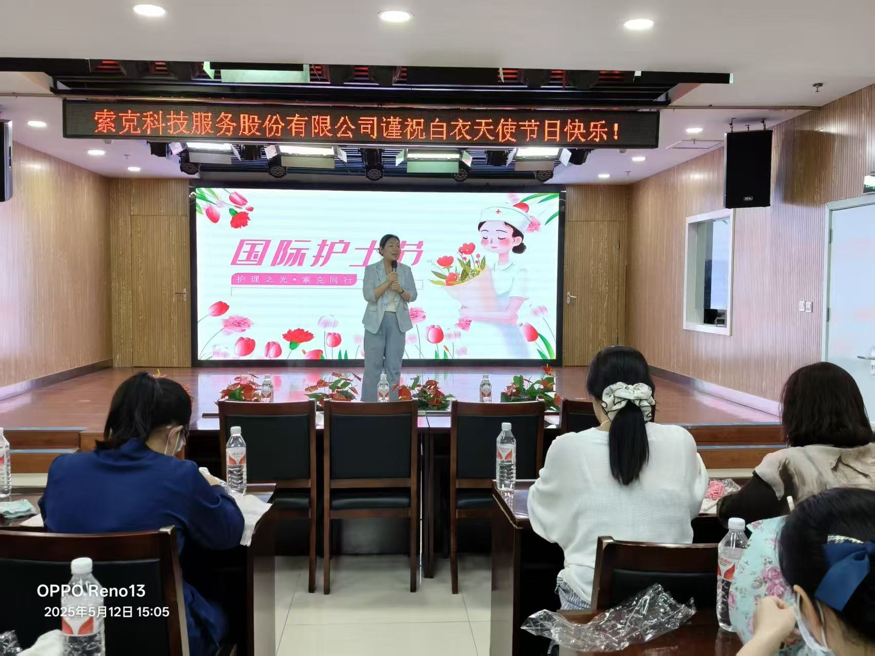 温情融护意，仁心暖人间 | 索克服务各项目开展5.12关爱护士活动