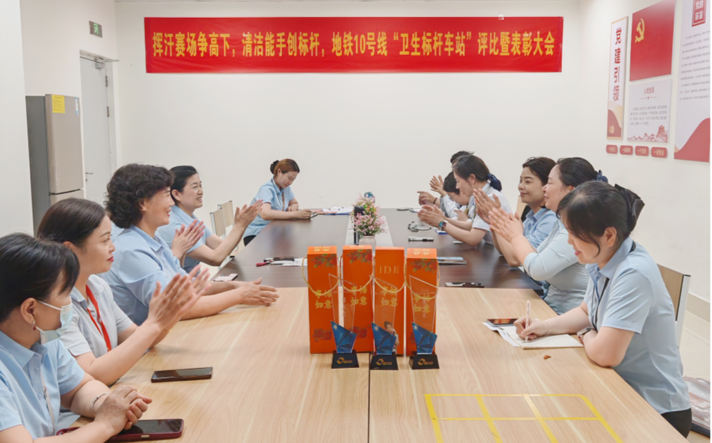 服务勇争先，清洁创标杆|索克地铁10号线项目“卫生标杆站”荣耀诞生