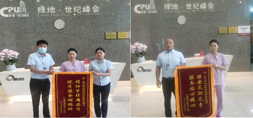 两面锦旗，见证索克品质！